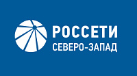 Публичное акционерное общество «Россети Северо- Запад»